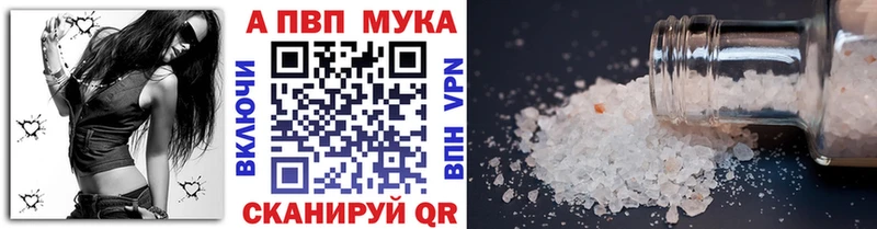 A-PVP мука  наркошоп  Белозерск 