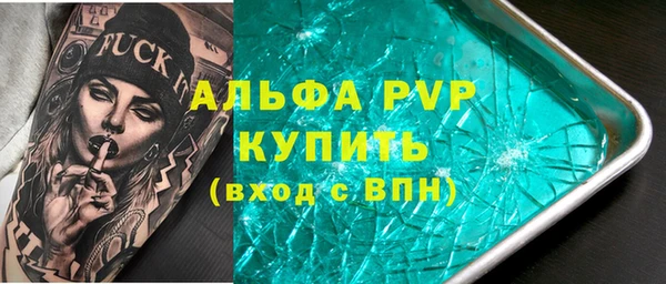 альфа пвп Балабаново