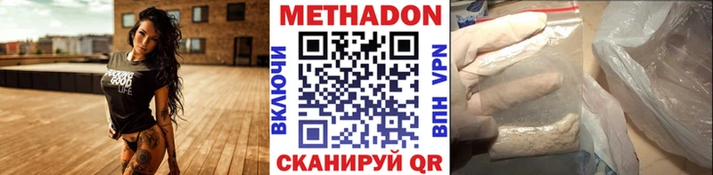 МЕТАДОН кристалл дарнет шоп Белозерск